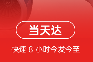 海拉尔机场邮寄航空货运公司【机场